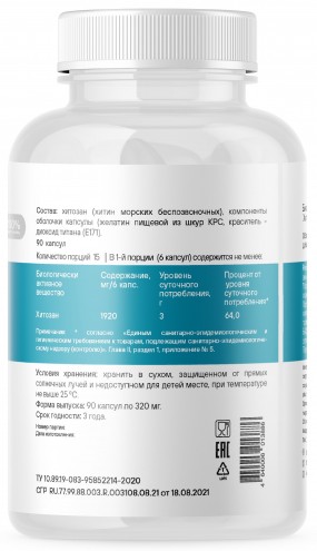 Chitosan Marine Хитозан, Chitosan Marine - Chitosan Marine Хитозан